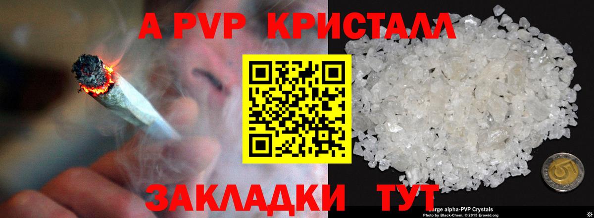 Alpha PVP Crystall Карталы