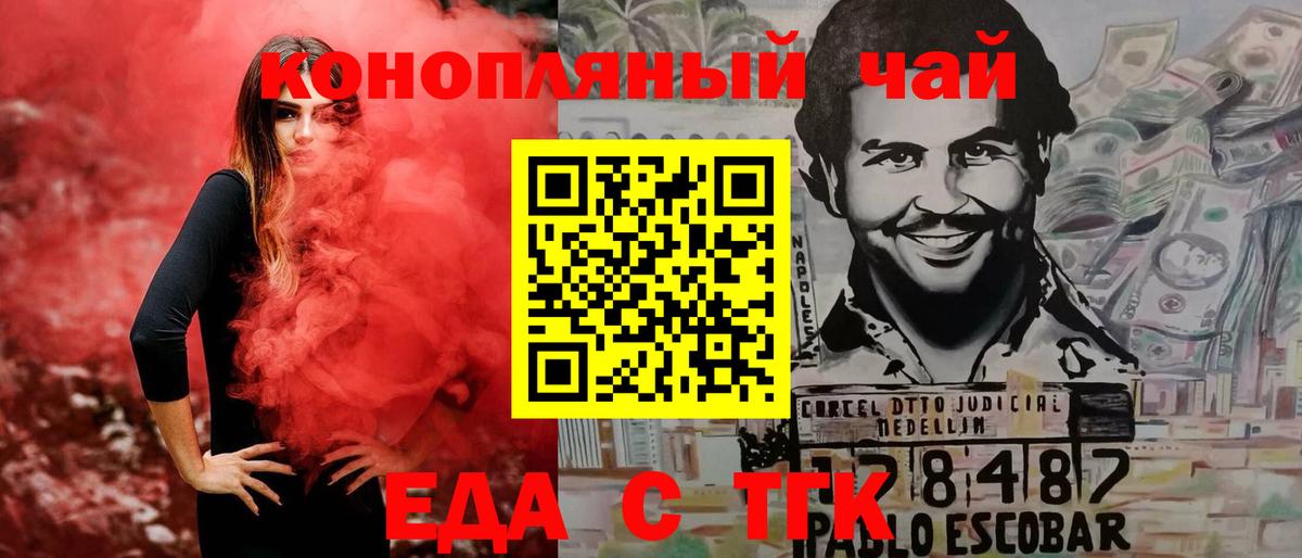 Печенье с ТГК марихуана Карталы