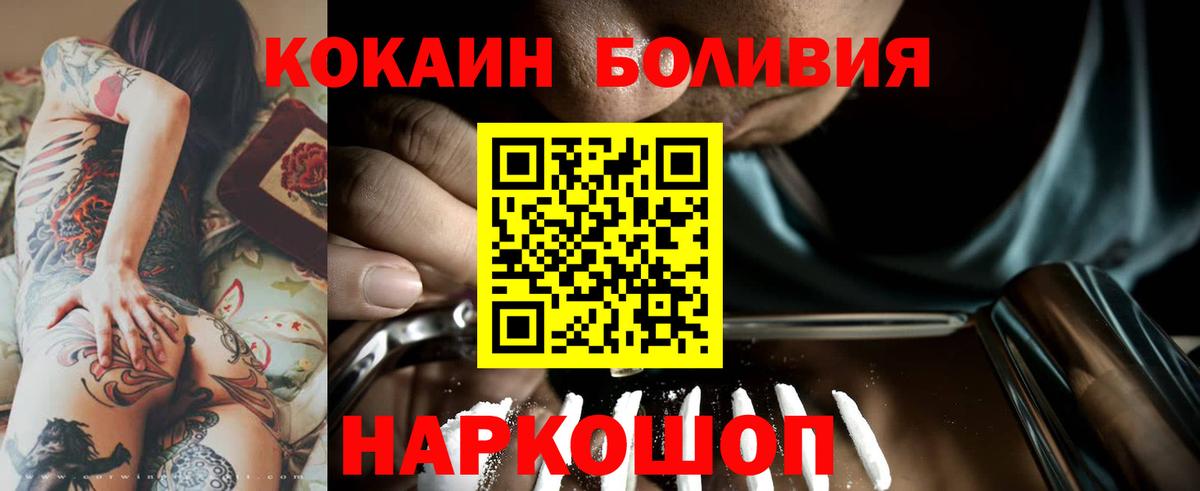 Карталы  Кокаин Перу  Вход с VPN 