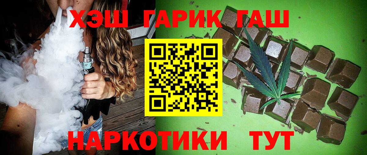 ГАШ VHQ  купить наркотики цена  Карталы  ГАШИШ Изолятор  Вход с VPN 