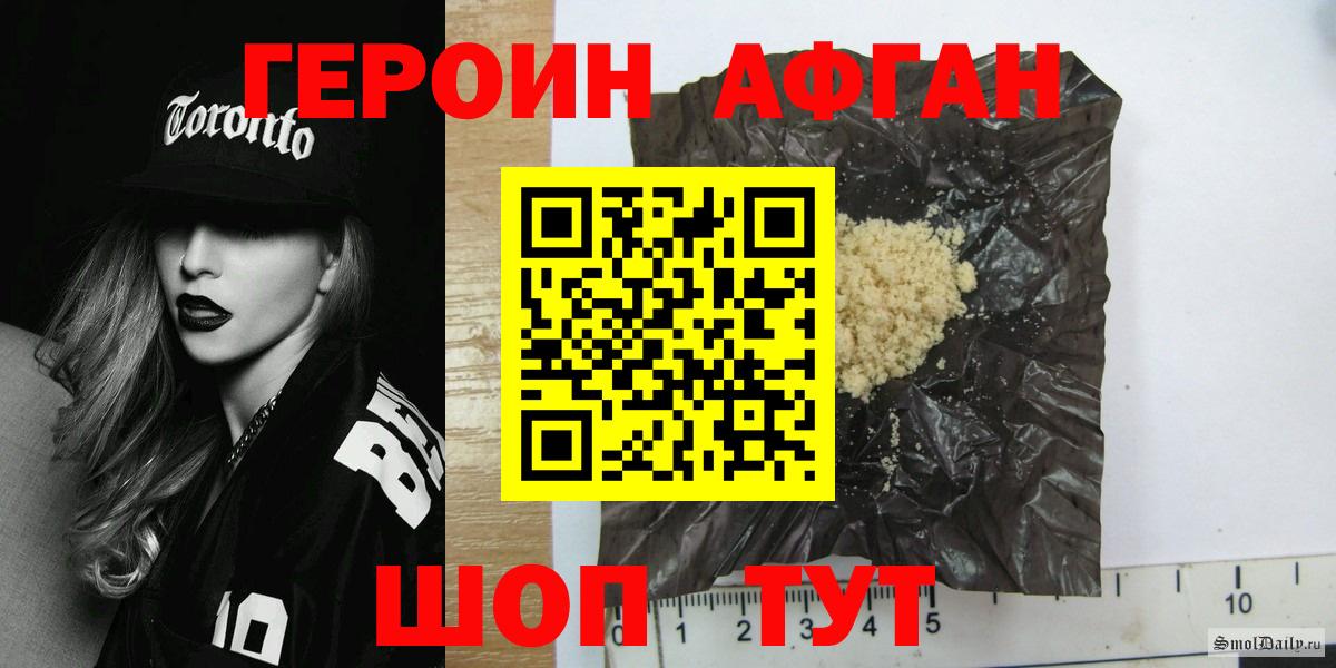 Героин афганец  Вход с VPN  Карталы 