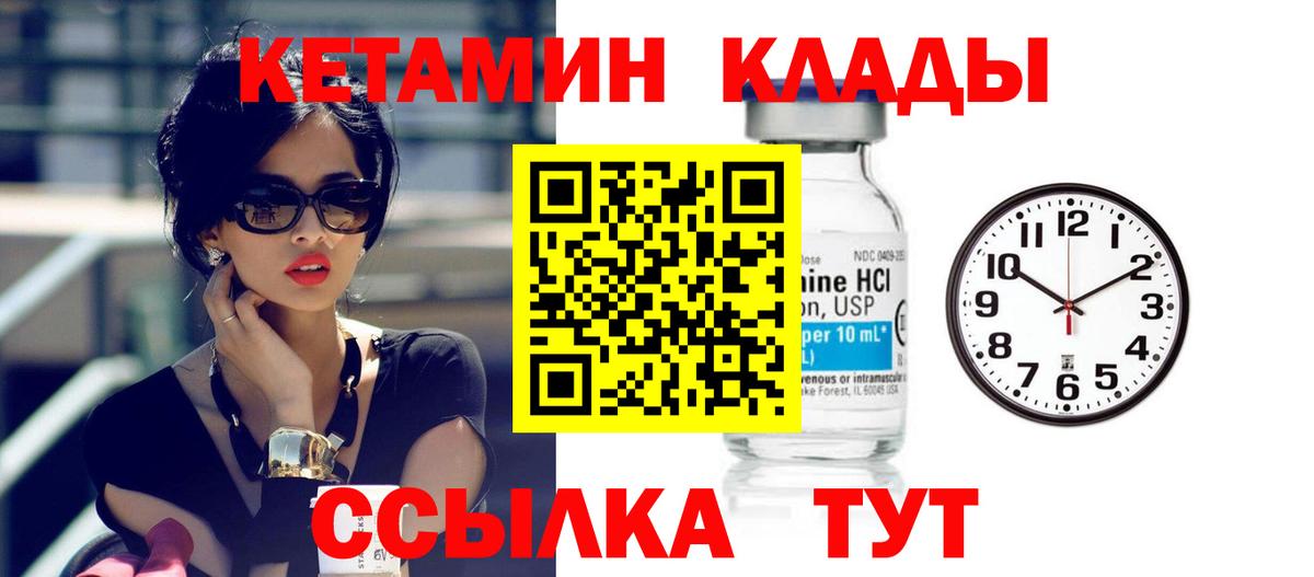Карталы  КЕТАМИН ketamine  Кетамин ketamine  Вход с VPN 