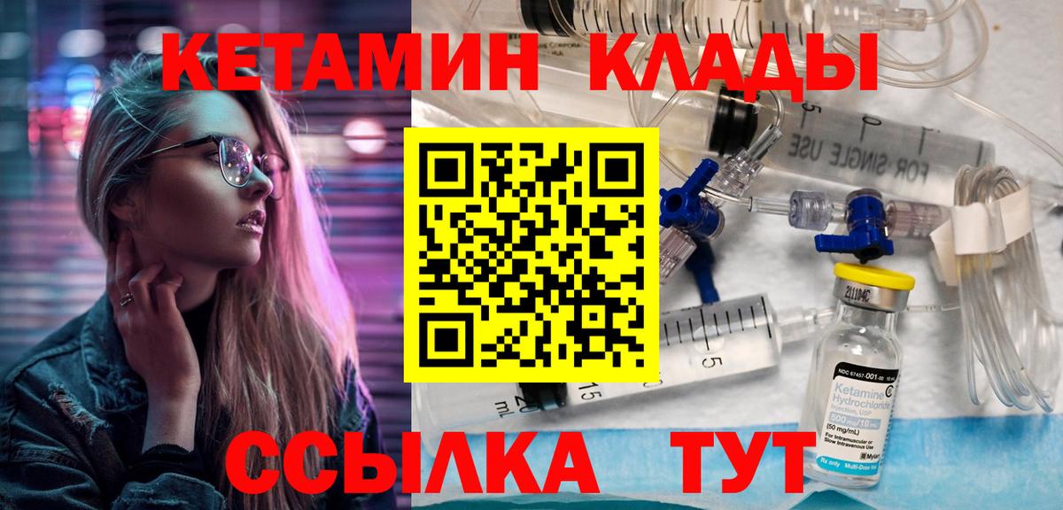 КЕТАМИН VHQ Карталы