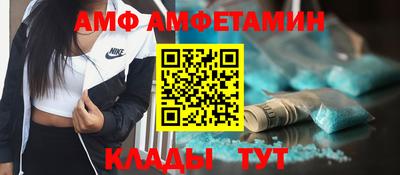 амф Беслан