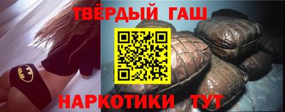 гашишное масло Бийск