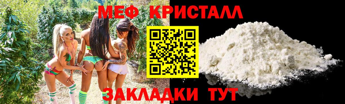 Меф мука  МЯУ-МЯУ мука  Мефедрон  Карталы  Вход с VPN  Мефедрон 
