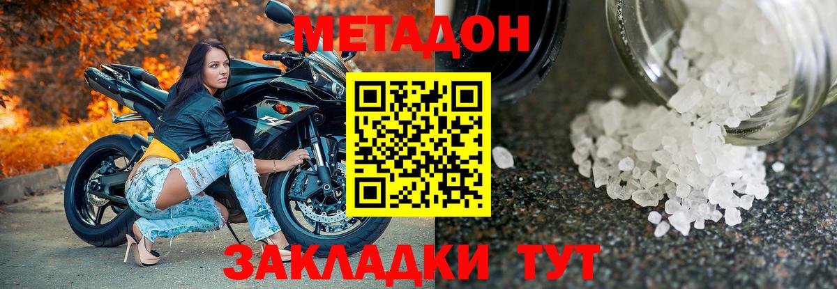 Метадон мёд Карталы