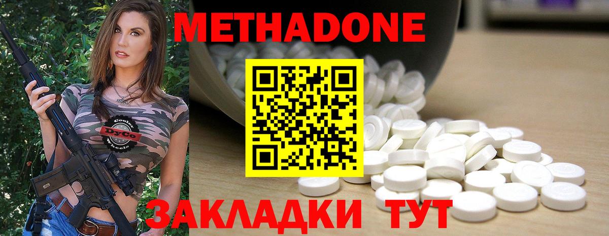 Карталы  Метадон кристалл  hydra как зайти  Вход с VPN  Метадон мёд 