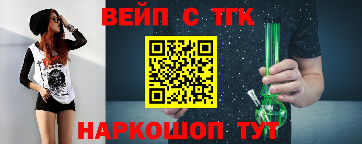 Дистиллят ТГК вейп  Дистиллят ТГК THC oil  Вход с VPN  Карталы 